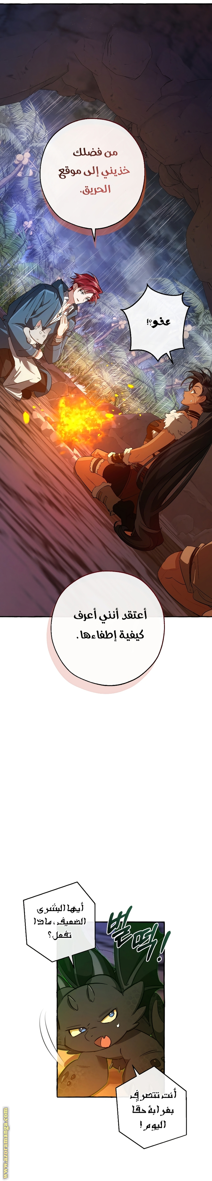 Read Trash of the Count’s Family ar Manga Online