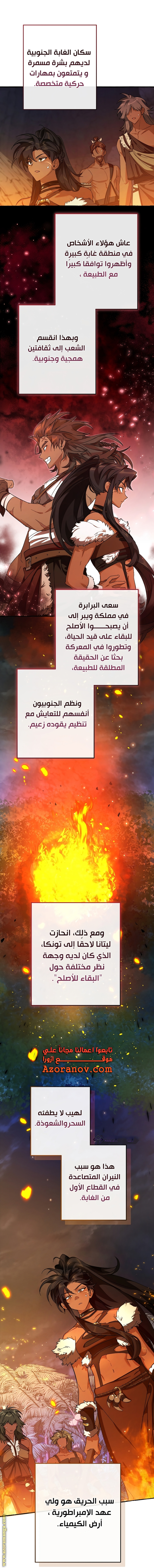 Read Trash of the Count’s Family ar Manga Online