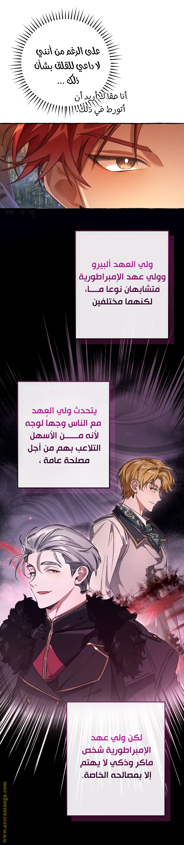 Read Trash of the Count’s Family ar Manga Online