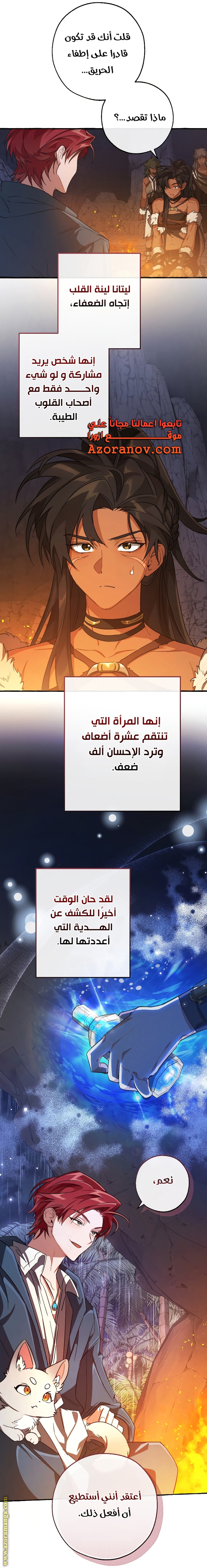 Read Trash of the Count’s Family ar Manga Online