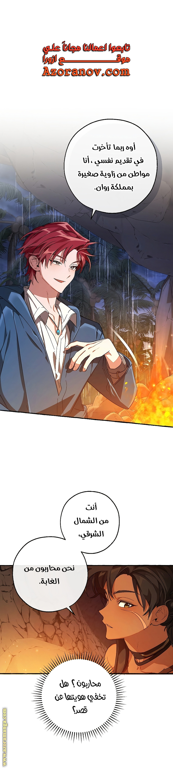 Read Trash of the Count’s Family ar Manga Online