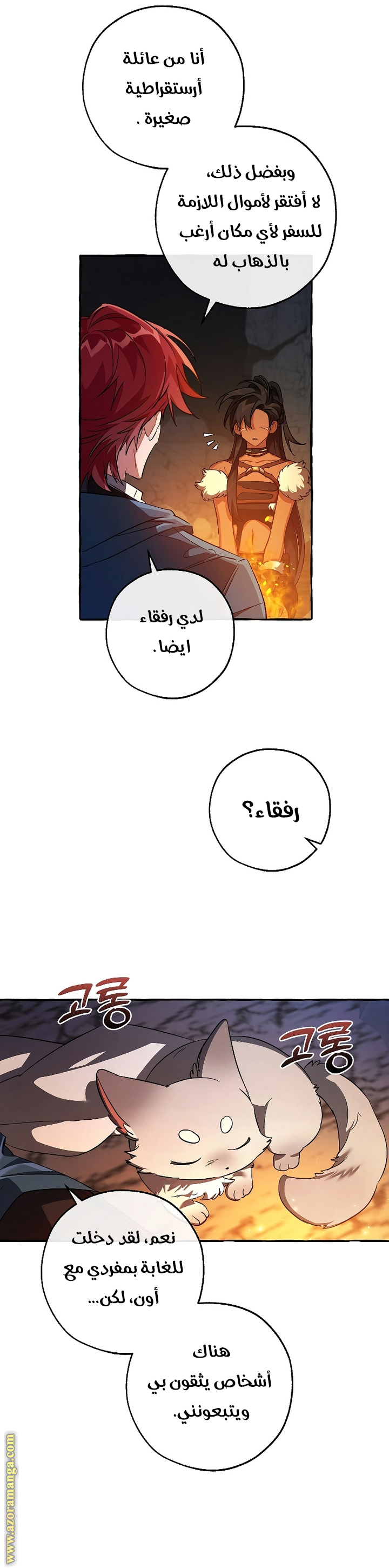 Read Trash of the Count’s Family ar Manga Online