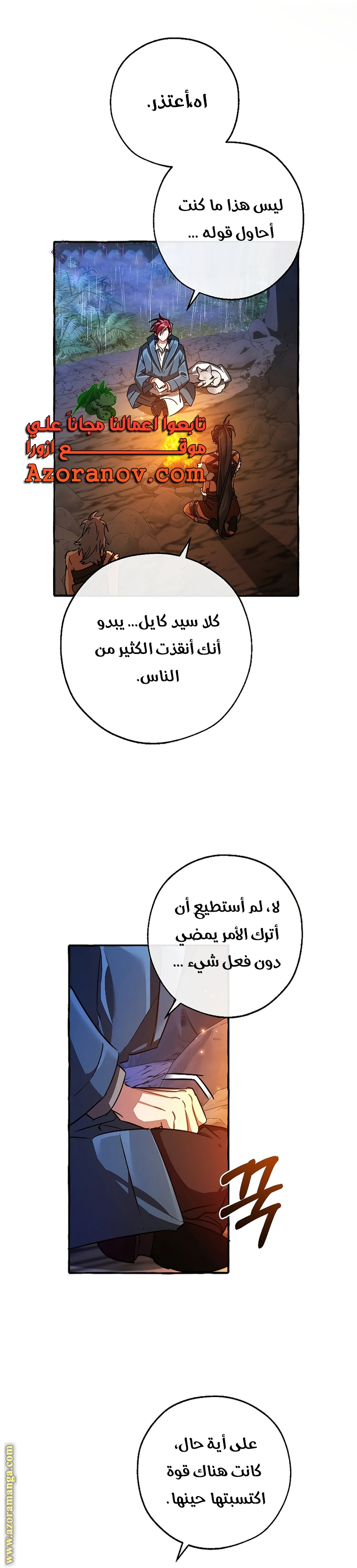 Read Trash of the Count’s Family ar Manga Online