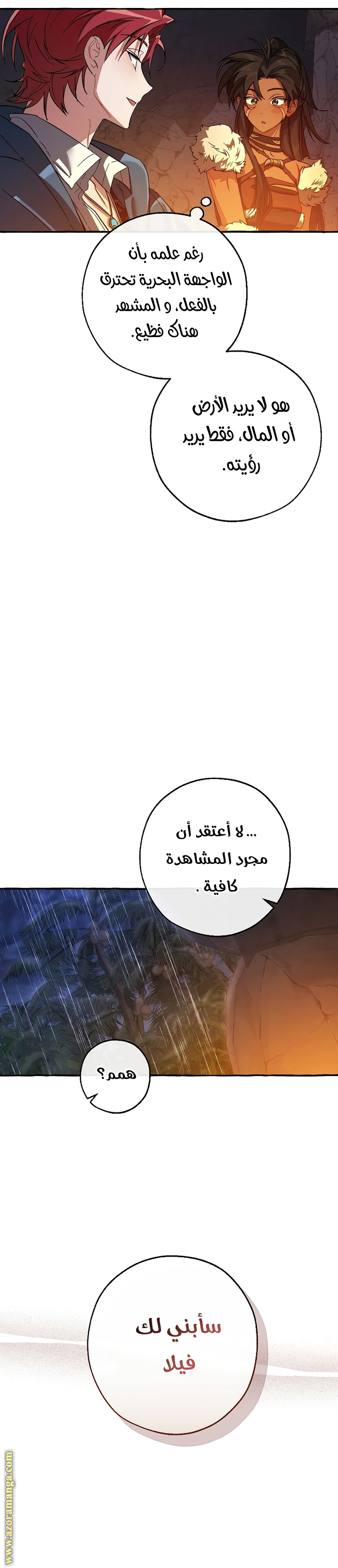 Read Trash of the Count’s Family ar Manga Online