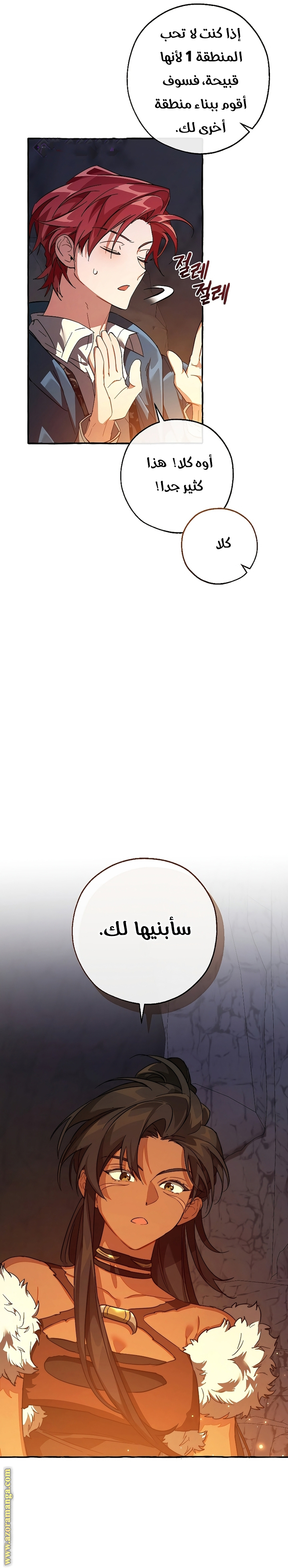 Read Trash of the Count’s Family ar Manga Online