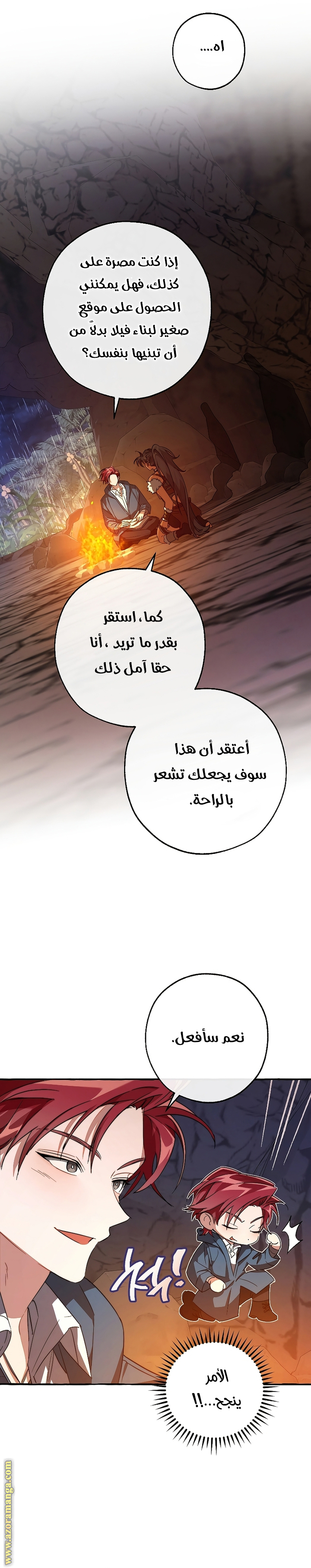 Read Trash of the Count’s Family ar Manga Online