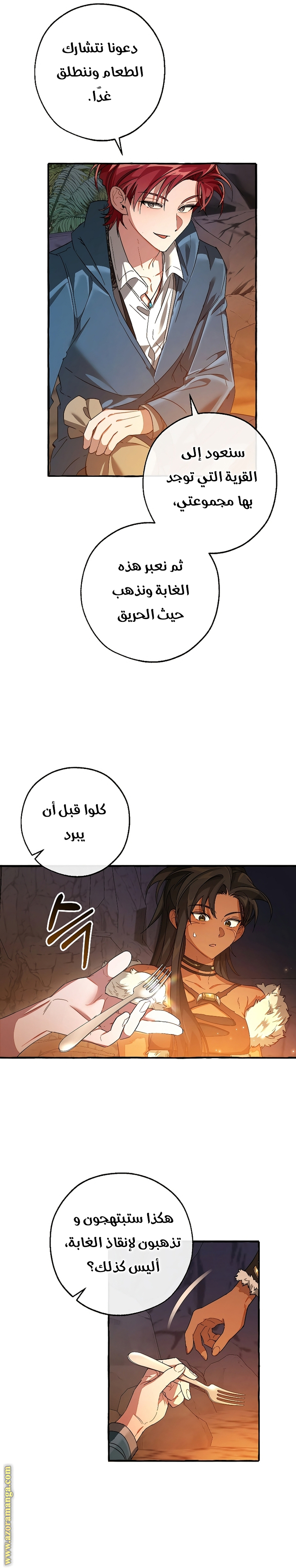 Read Trash of the Count’s Family ar Manga Online