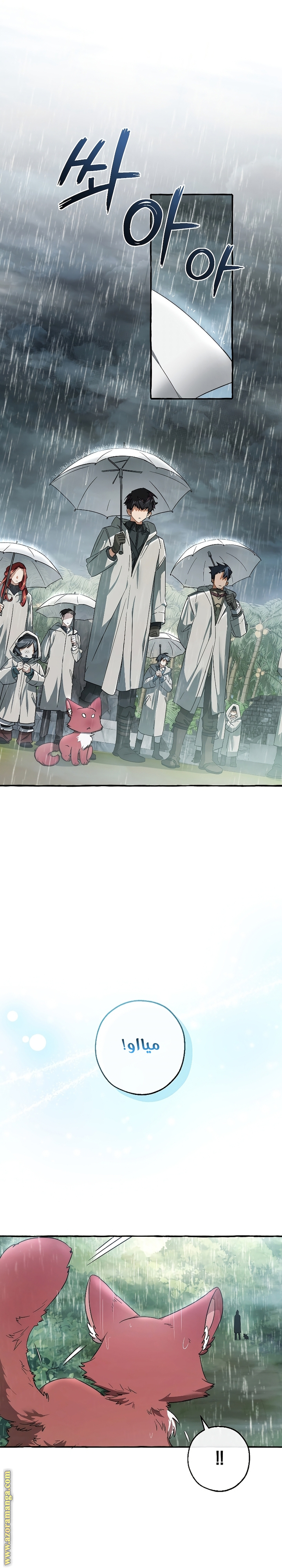 Read Trash of the Count’s Family ar Manga Online