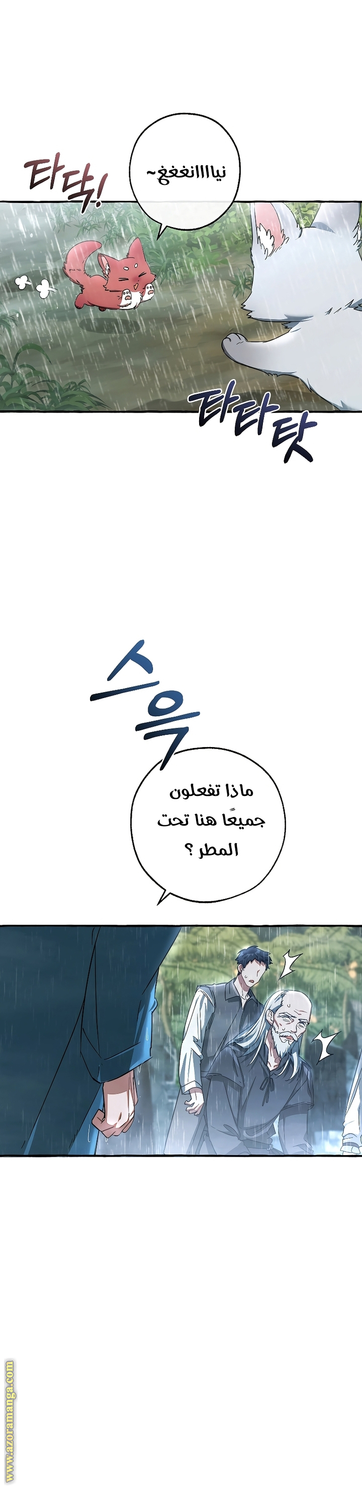 Read Trash of the Count’s Family ar Manga Online