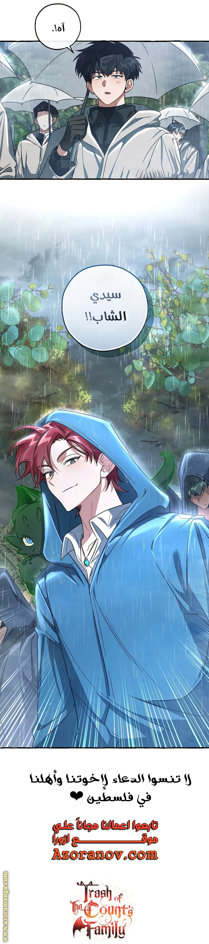 Read Trash of the Count’s Family ar Manga Online