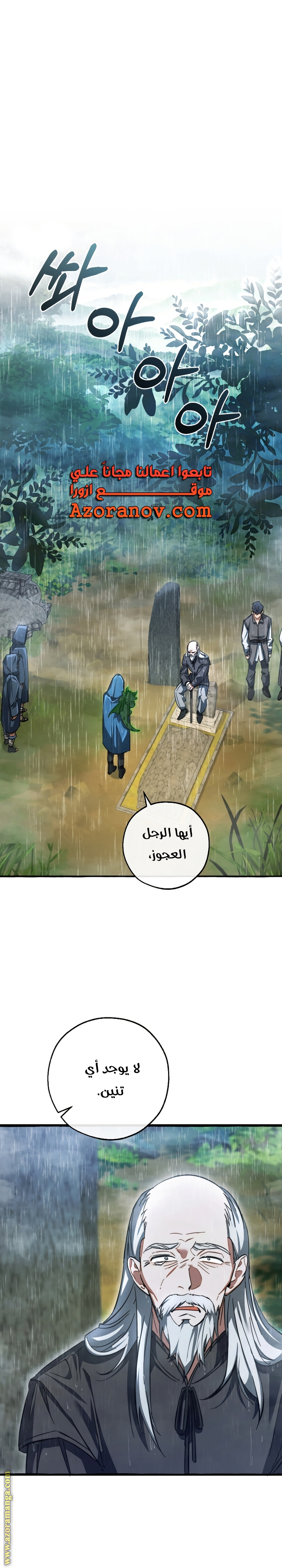 Read Trash of the Count’s Family ar Manga Online