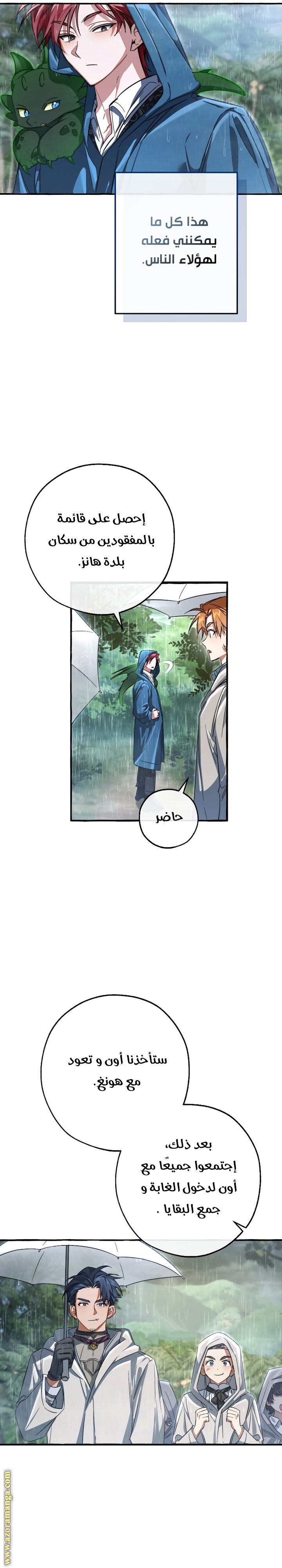 Read Trash of the Count’s Family ar Manga Online