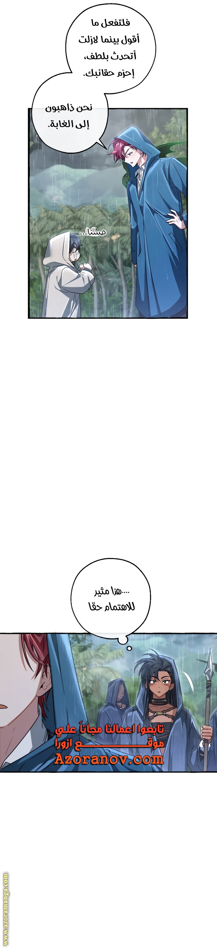 Read Trash of the Count’s Family ar Manga Online