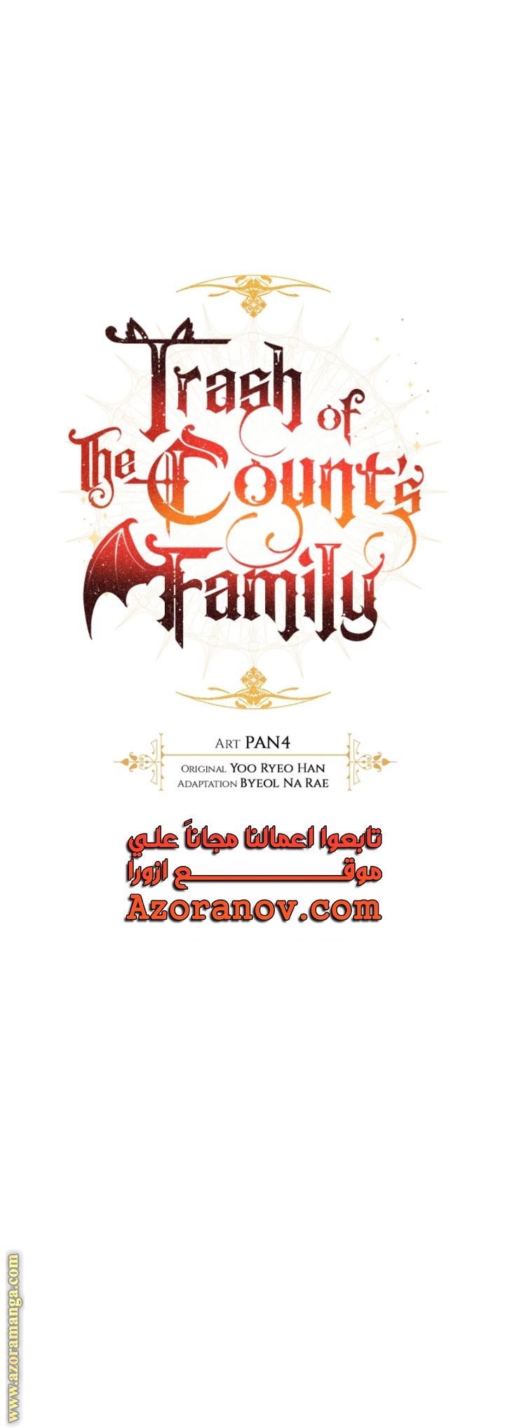 Read Trash of the Count’s Family ar Manga Online