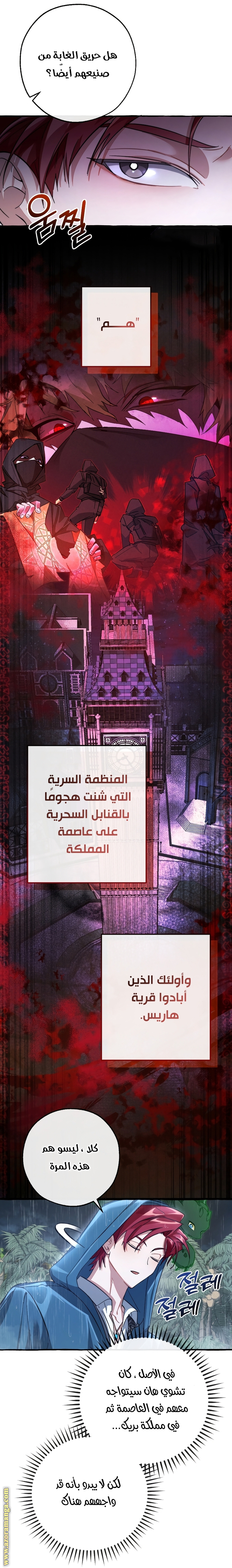 Read Trash of the Count’s Family ar Manga Online