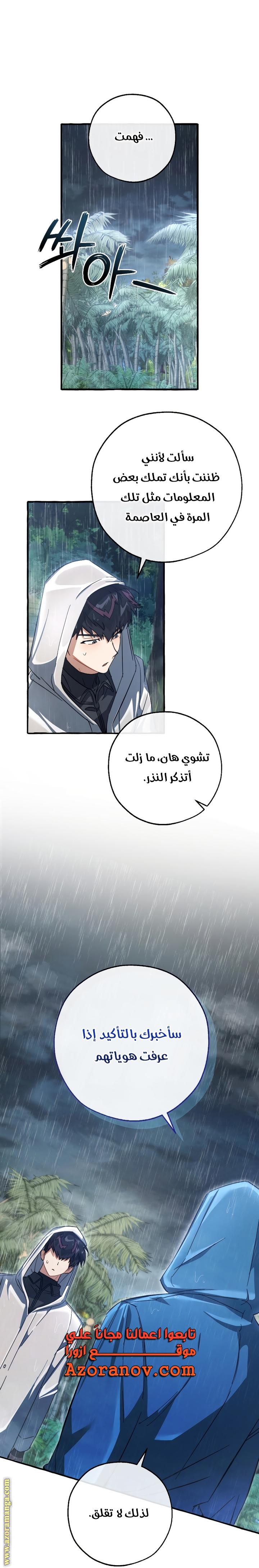 Read Trash of the Count’s Family ar Manga Online