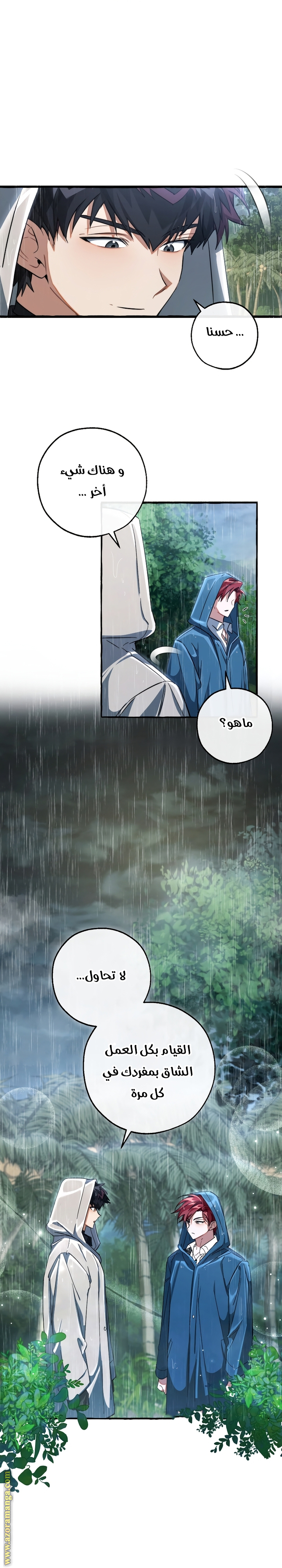 Read Trash of the Count’s Family ar Manga Online