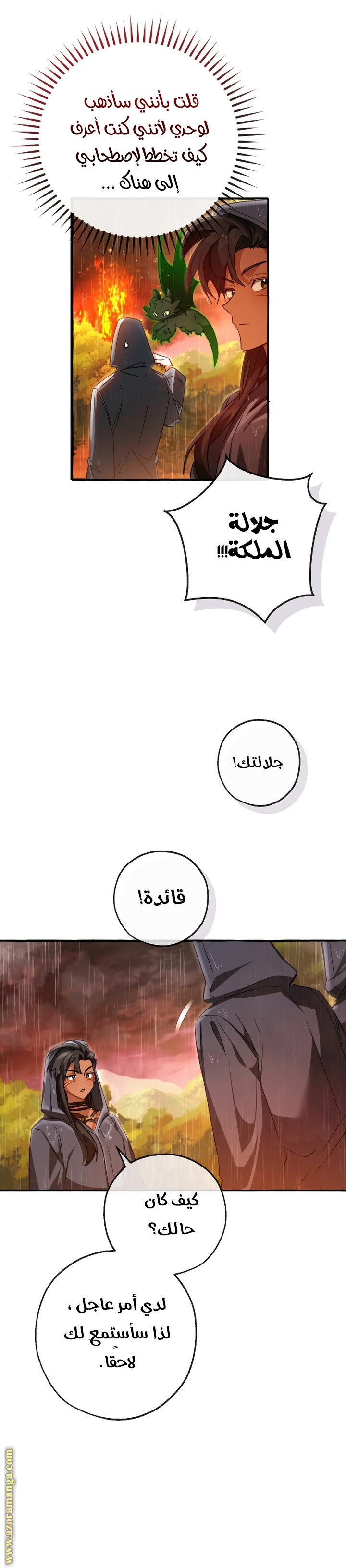 Read Trash of the Count’s Family ar Manga Online