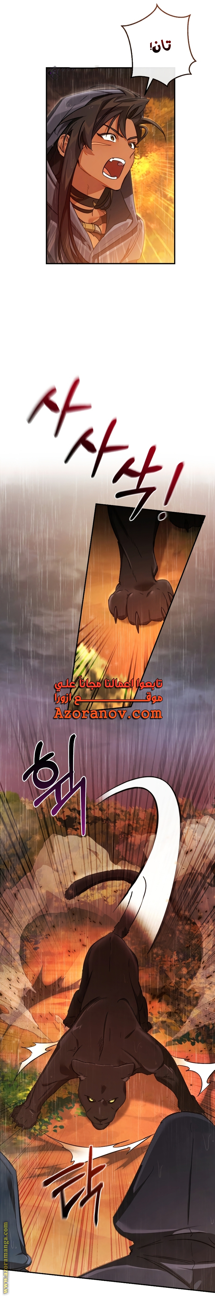 Read Trash of the Count’s Family ar Manga Online