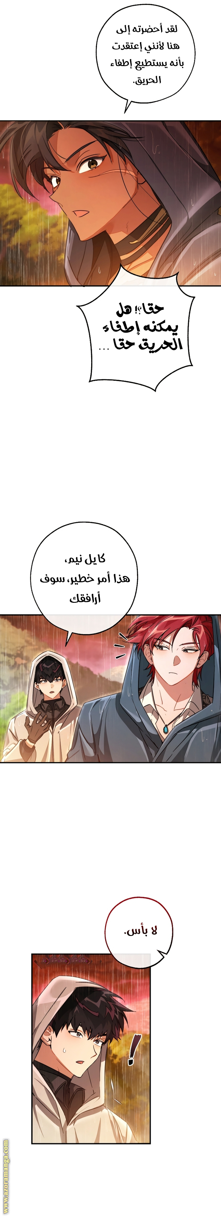 Read Trash of the Count’s Family ar Manga Online