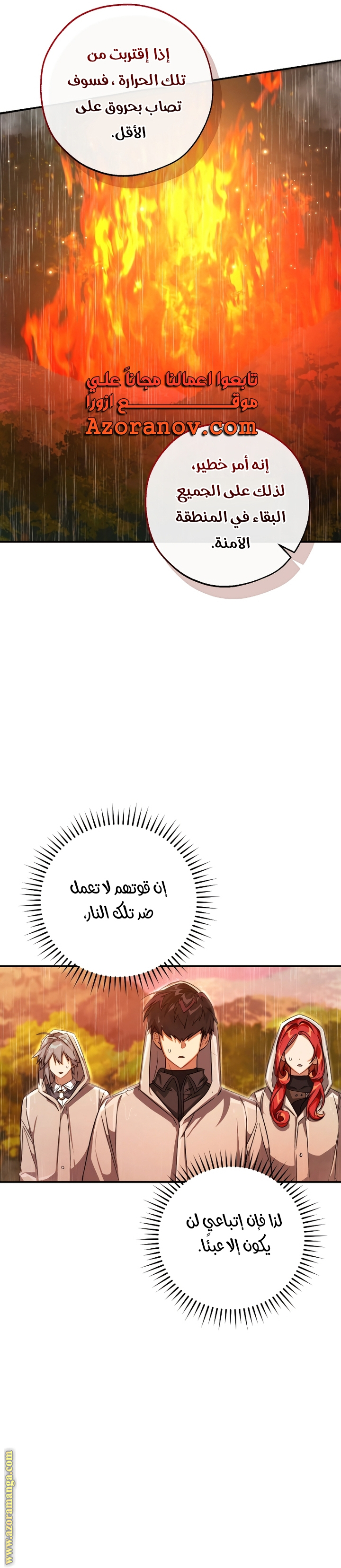 Read Trash of the Count’s Family ar Manga Online