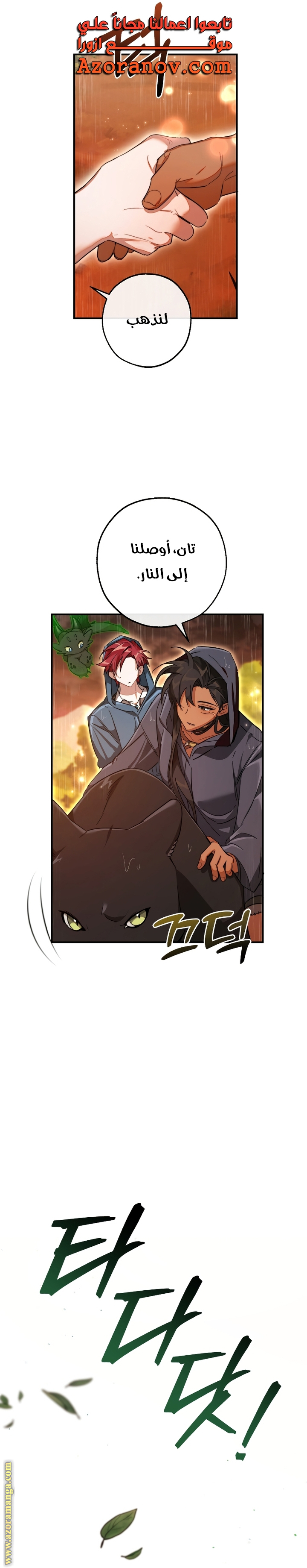 Read Trash of the Count’s Family ar Manga Online