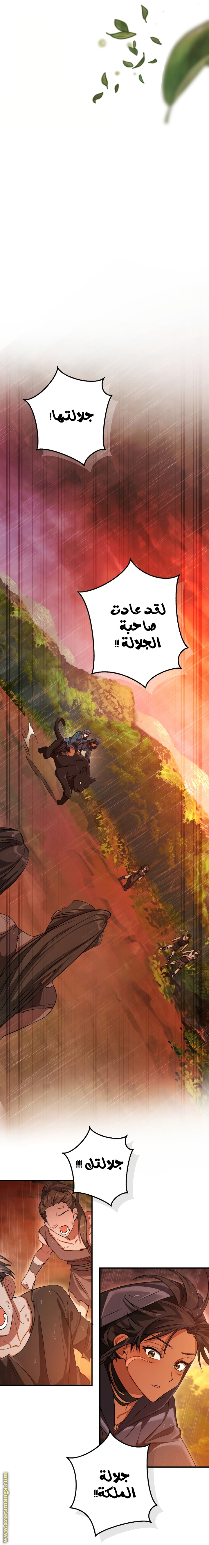 Read Trash of the Count’s Family ar Manga Online