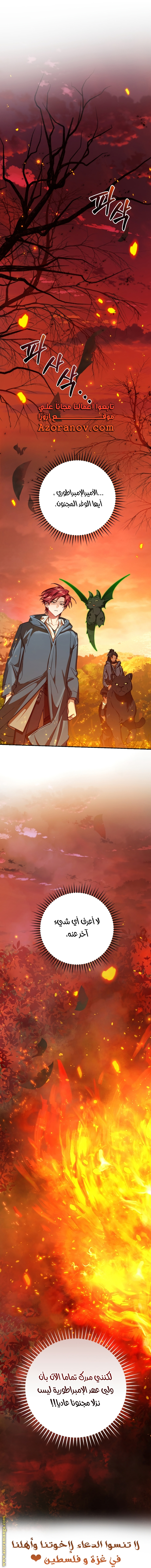 Read Trash of the Count’s Family ar Manga Online