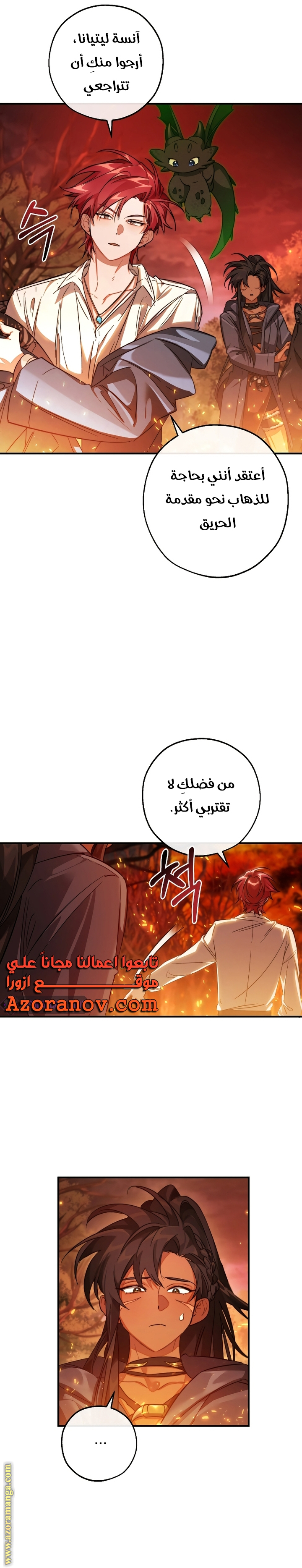 Read Trash of the Count’s Family ar Manga Online