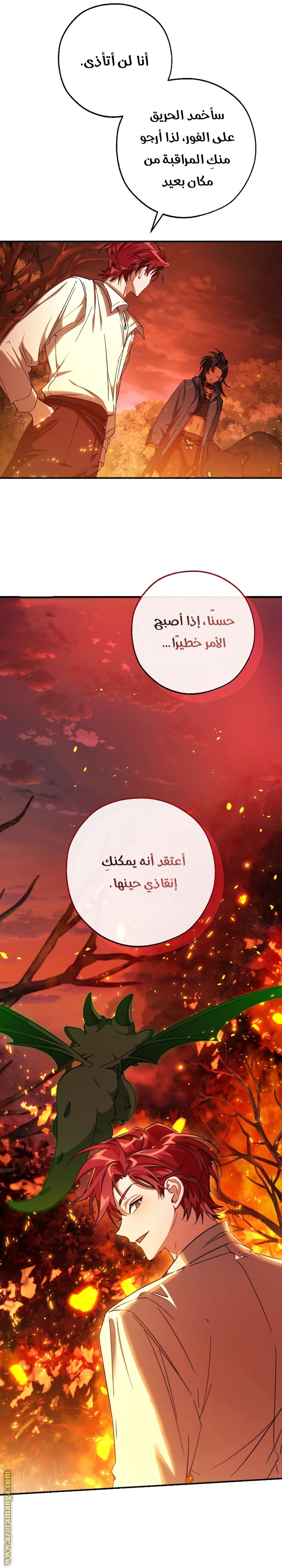 Read Trash of the Count’s Family ar Manga Online