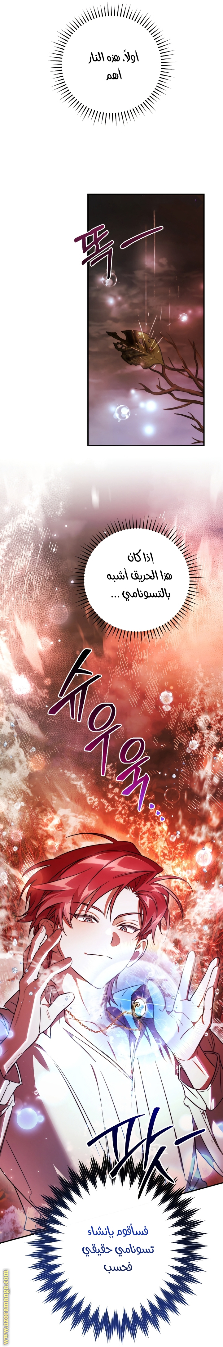 Read Trash of the Count’s Family ar Manga Online