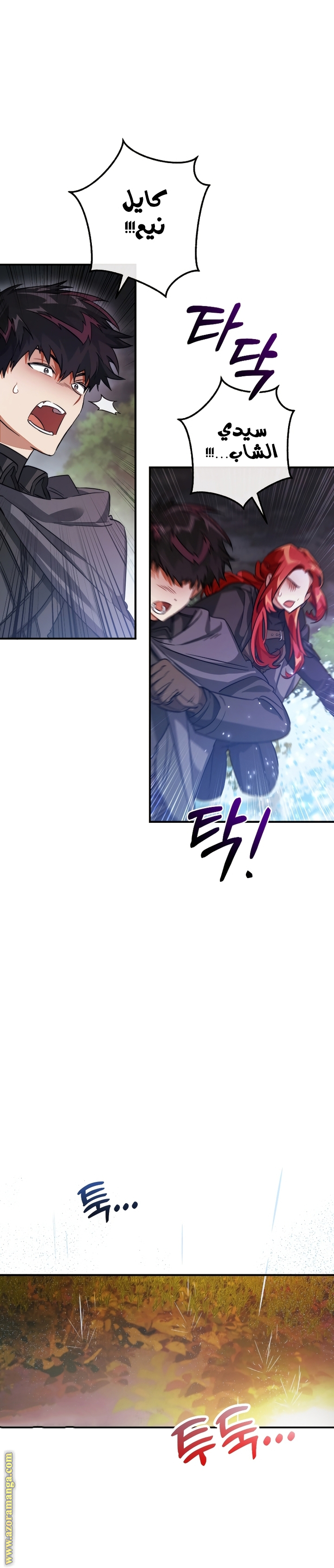 Read Trash of the Count’s Family ar Manga Online