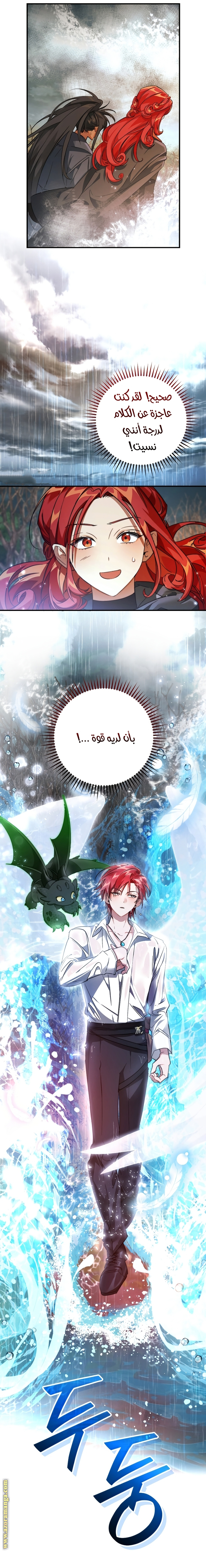 Read Trash of the Count’s Family ar Manga Online