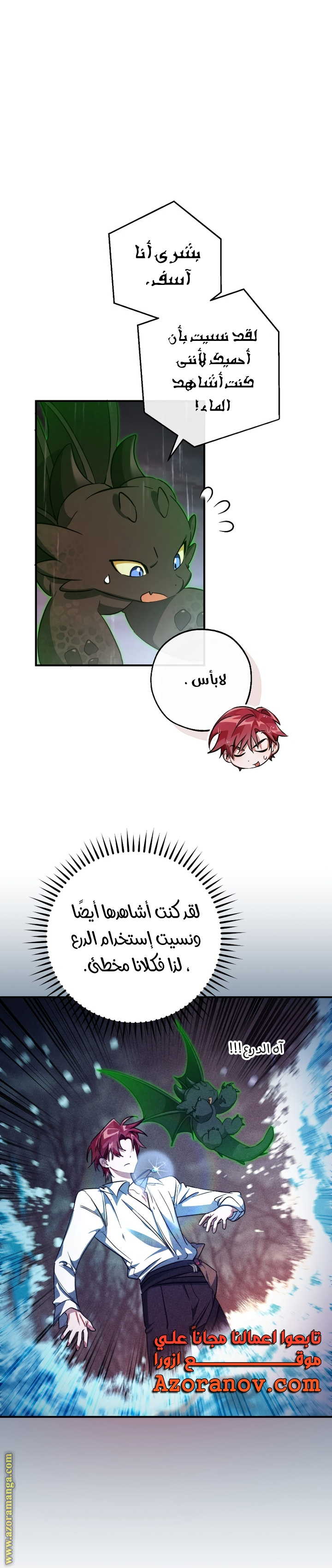 Read Trash of the Count’s Family ar Manga Online