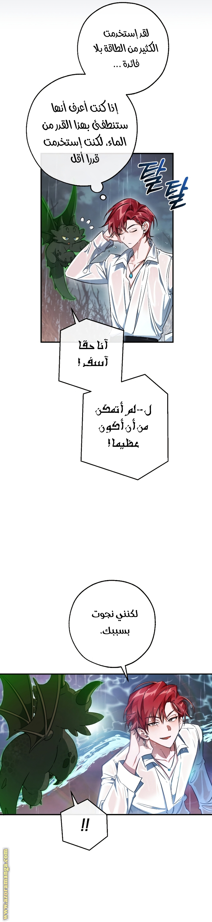 Read Trash of the Count’s Family ar Manga Online