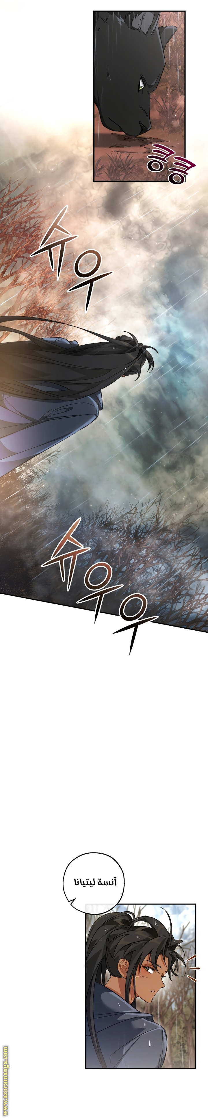 Read Trash of the Count’s Family ar Manga Online