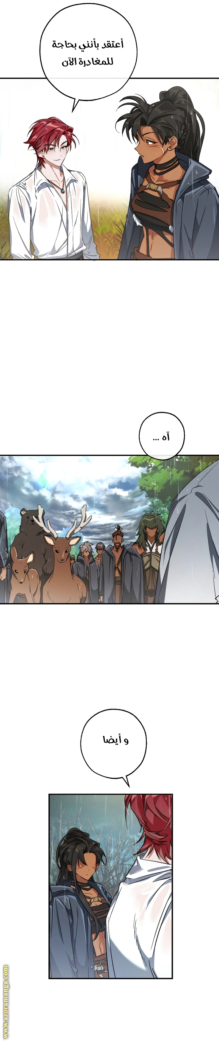 Read Trash of the Count’s Family ar Manga Online