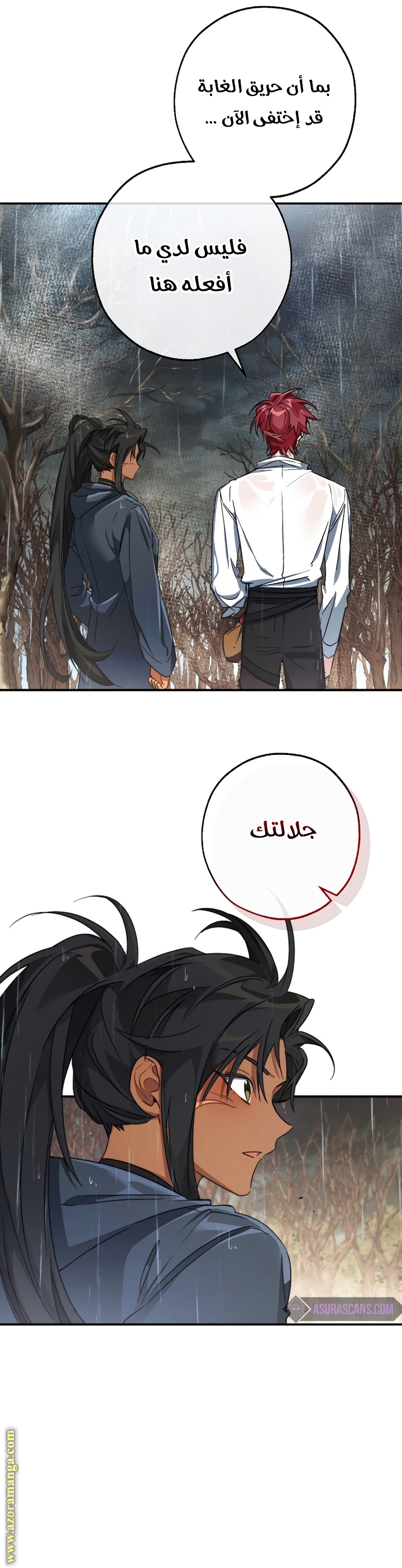 Read Trash of the Count’s Family ar Manga Online