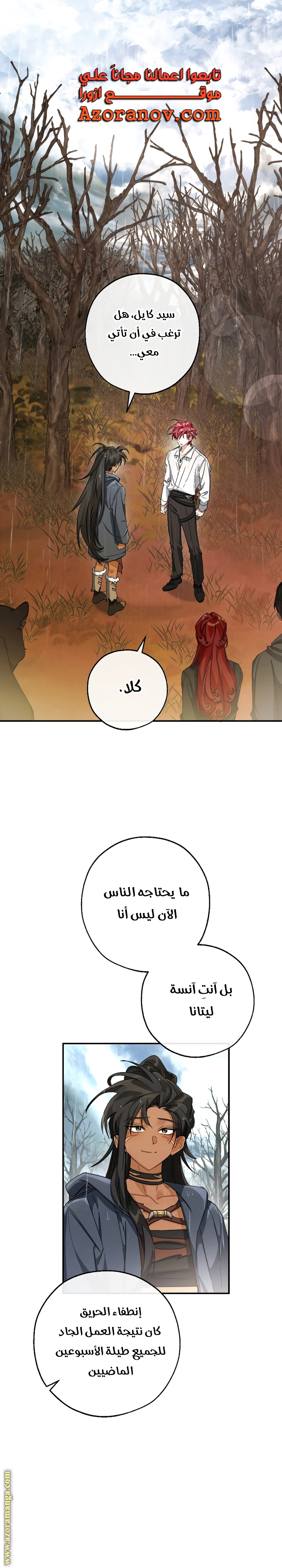 Read Trash of the Count’s Family ar Manga Online