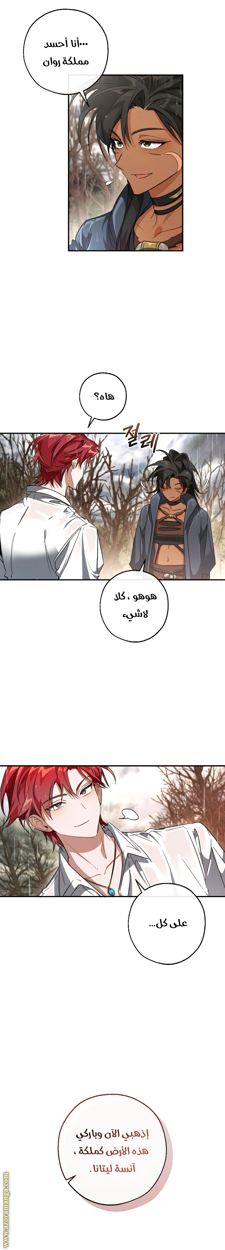 Read Trash of the Count’s Family ar Manga Online