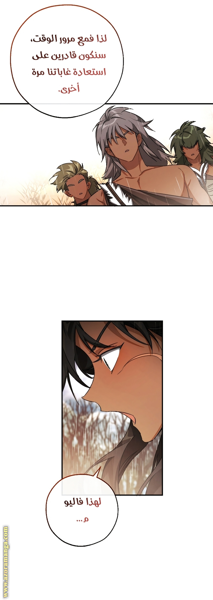 Read Trash of the Count’s Family ar Manga Online