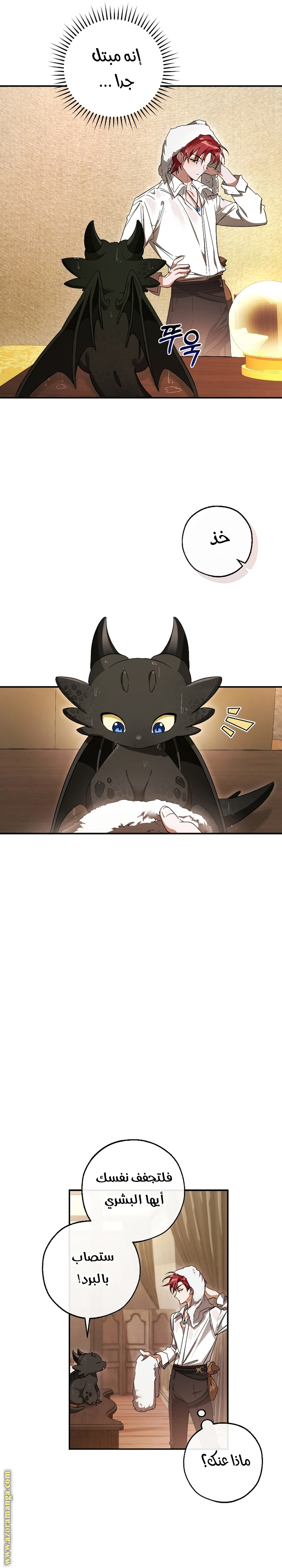 Read Trash of the Count’s Family ar Manga Online