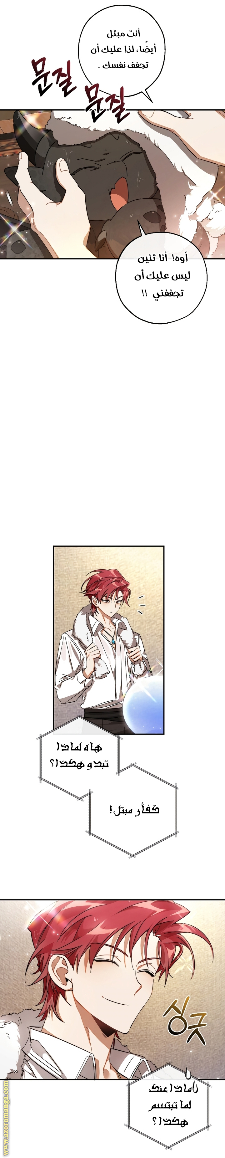 Read Trash of the Count’s Family ar Manga Online