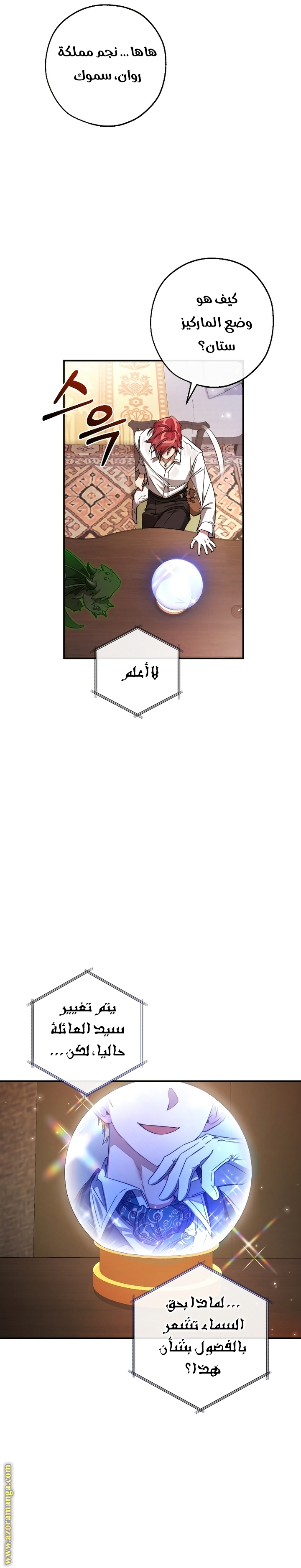 Read Trash of the Count’s Family ar Manga Online