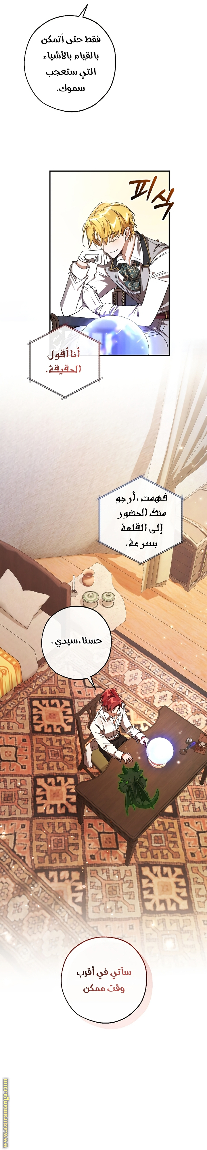 Read Trash of the Count’s Family ar Manga Online