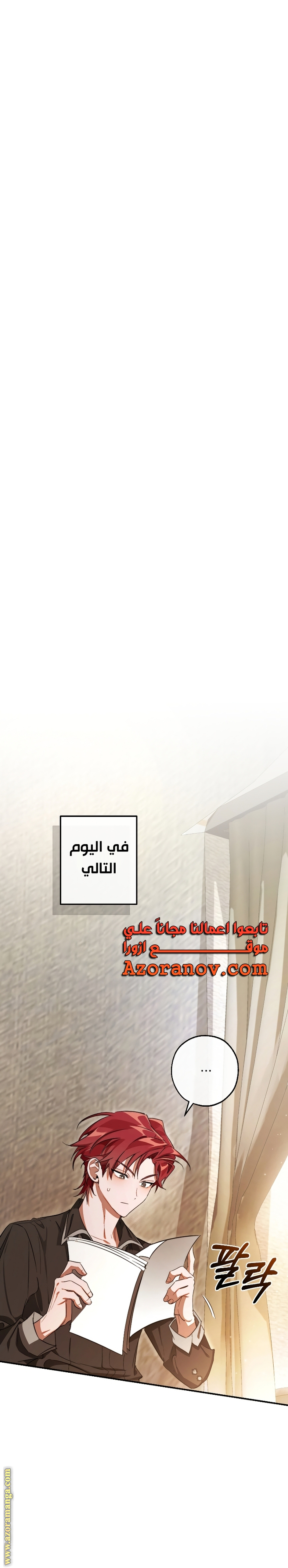 Read Trash of the Count’s Family ar Manga Online