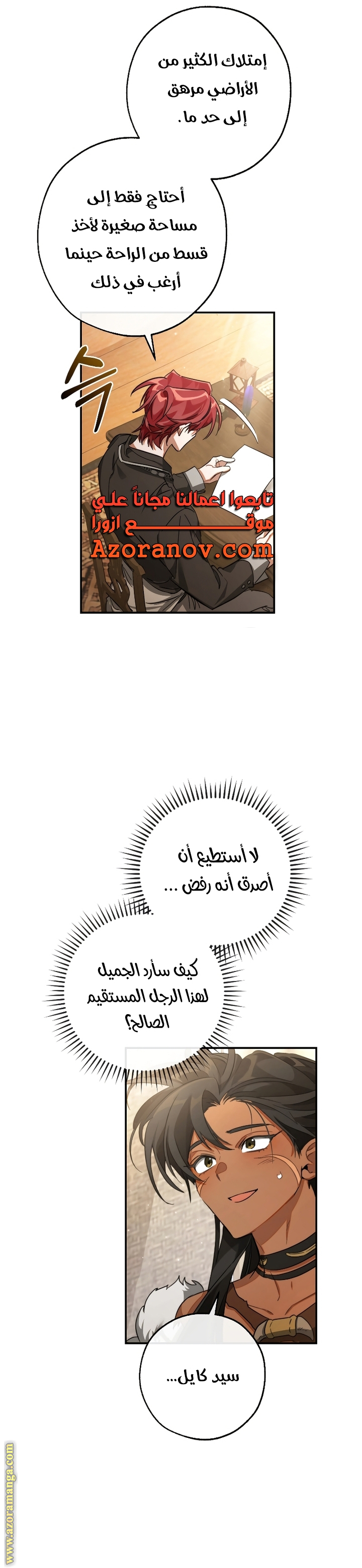 Read Trash of the Count’s Family ar Manga Online