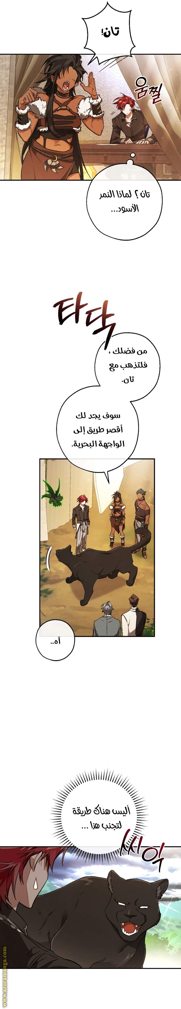 Read Trash of the Count’s Family ar Manga Online