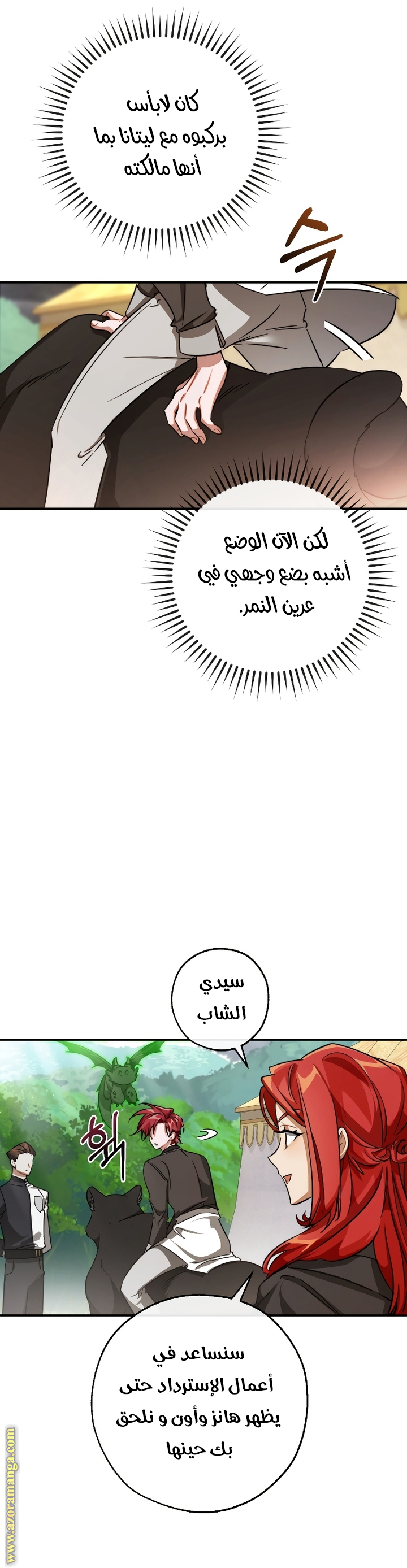 Read Trash of the Count’s Family ar Manga Online