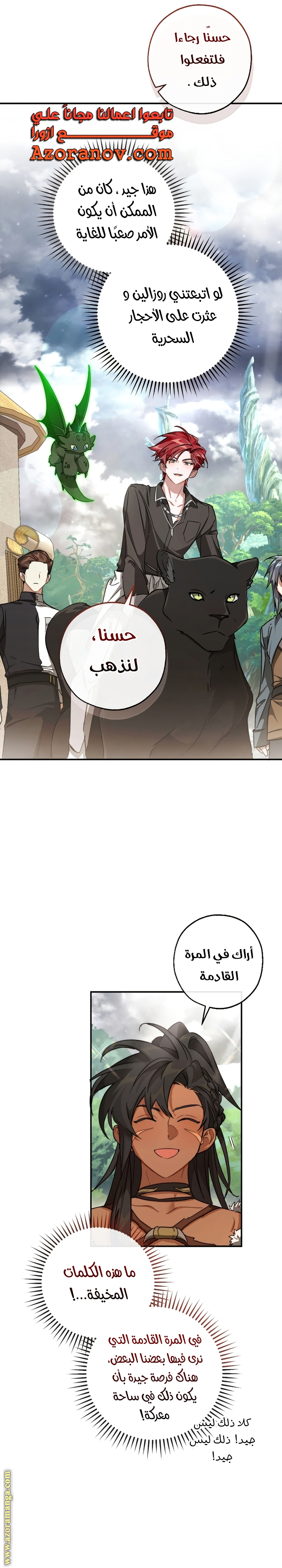 Read Trash of the Count’s Family ar Manga Online